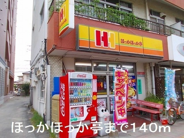 パ－ク鴨池の周辺|ほっかほっか亭鴨池店まで140m