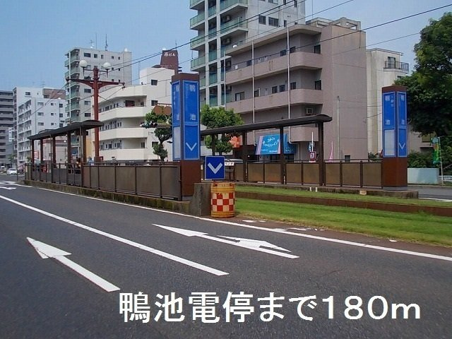 パ－ク鴨池の周辺|鴨池電停まで180m