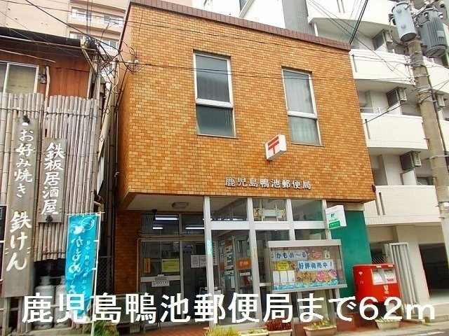 パ－ク鴨池の周辺|鹿児島鴨池郵便局まで62m