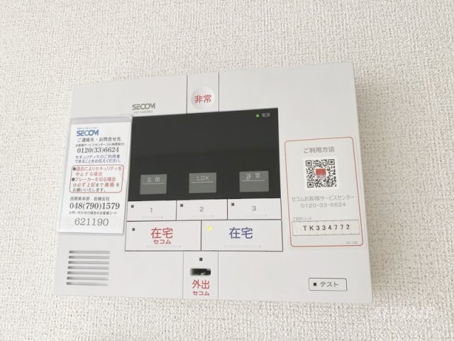 コートヴィレッジ かすみのセキュリティ|ホームセキュリティ☆