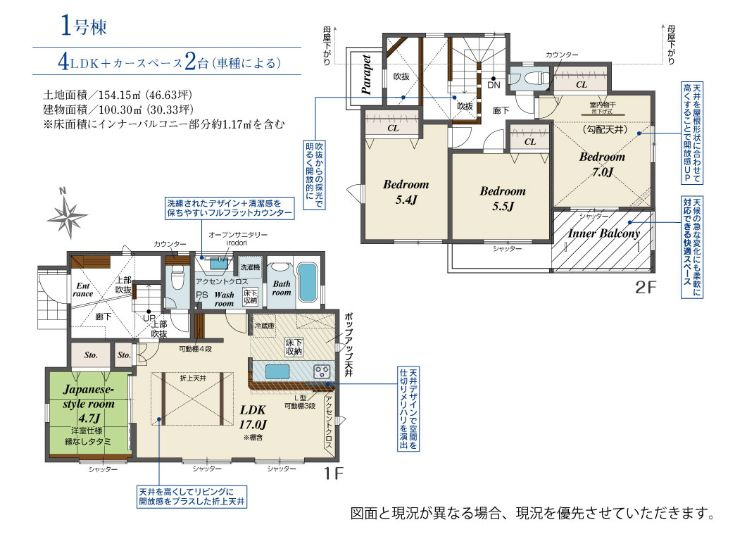平塚市入野新築戸建て　1号棟の間取り|間取図「平塚市入野新築戸建て　1号棟」