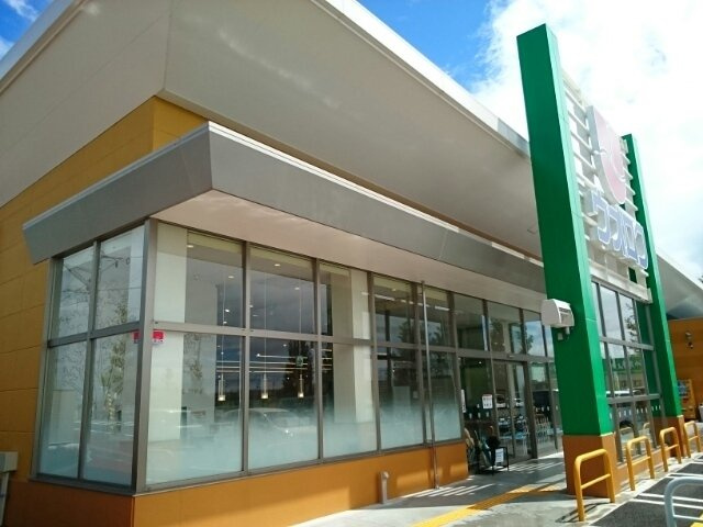ラウムの周辺|ウオロク　内野店まで500m
