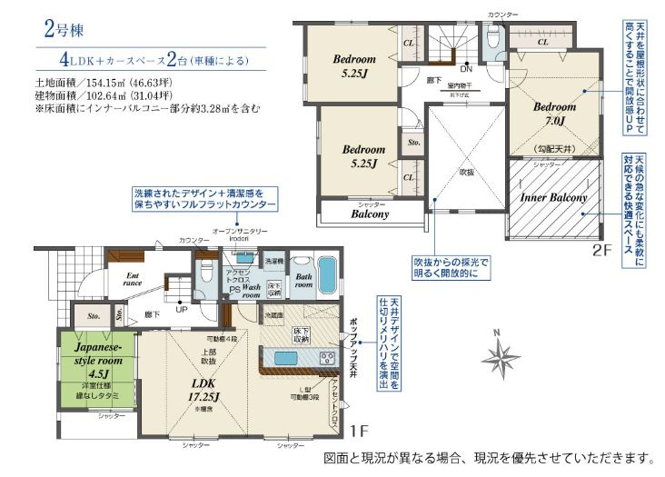 平塚市入野新築戸建て　2号棟の間取り|間取図「平塚市入野新築戸建て　2号棟」