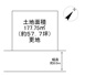 川西市緑台2丁目5の57　建築条件無土地の画像