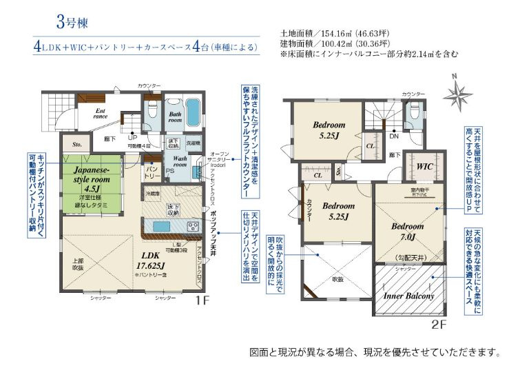 平塚市入野新築戸建て　3号棟の間取り|間取図「平塚市入野新築戸建て　3号棟」