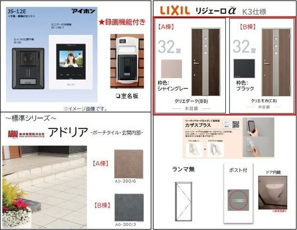 フルハウス矢巾の玄関