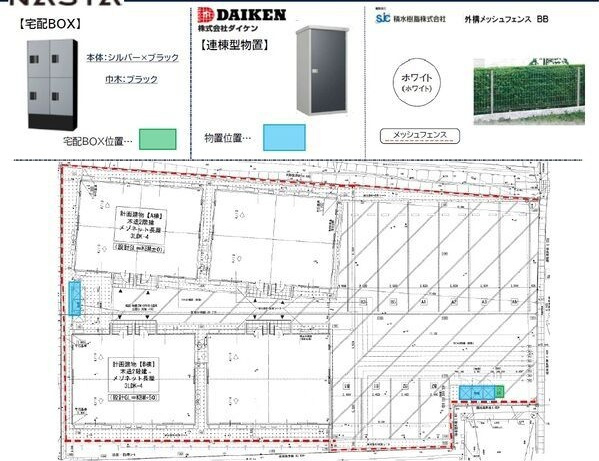 フルハウス矢巾のその他共用部分