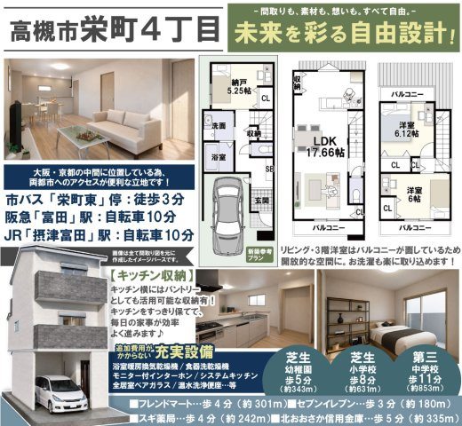 栄町4丁目の土地図