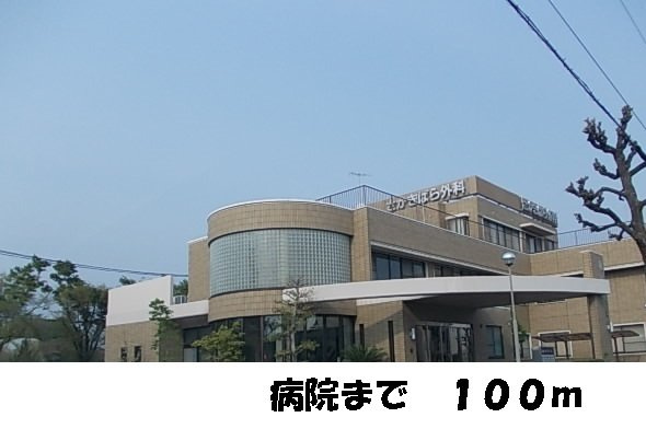 レジデンスサンパークの周辺|さかきばら外科まで100m