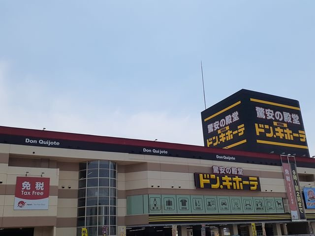 エクセルハイム穴橋の周辺|ドン．キホーテまで1774m