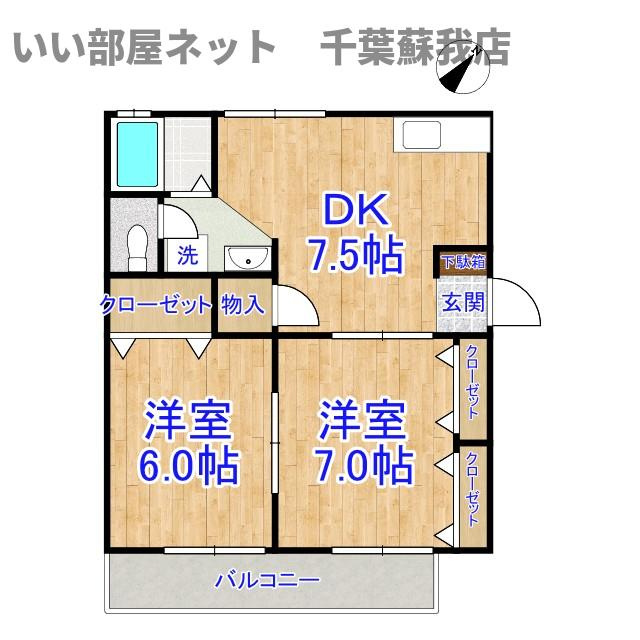 ヴェルメゾンおゆみ野　Ｅの間取り|不動産屋のイメージを変えたい！『いい部屋ネット千葉蘇我店』へ♪