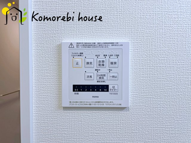 大宮南中野　新築一戸建て　ルシェール　Cの設備|26.8.28　撮影済み