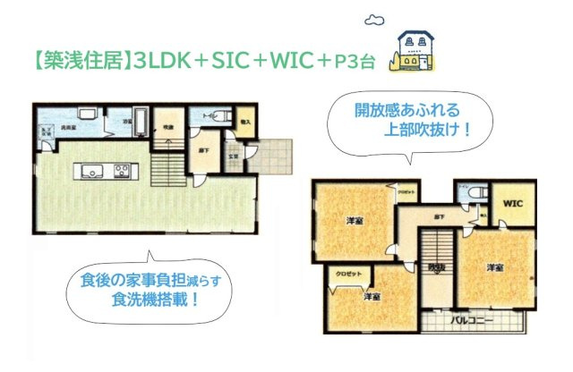 【間取り】 | コミュニケーションが取りやすく、上部吹抜であふれる開放感が魅力的！
浴室乾燥機・追い焚き機能・キッチンには、食後の家事負担を軽減「食洗機」を搭載！
スイッチ一つで面倒な洗い物が片付けられますよ♪