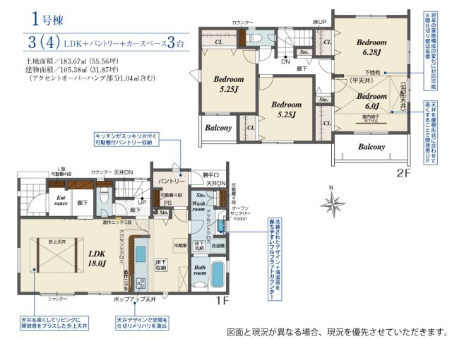 BLOOMING GARDEN　本庄市中央2丁目の間取り|図面と現況が異なる場合、現況を優先とします。