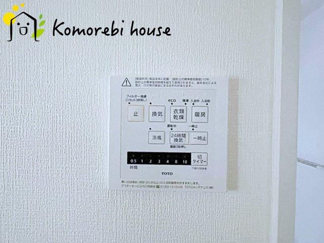 大宮南中野　新築一戸建て　ルシェール　Eの設備|浴室乾燥機です