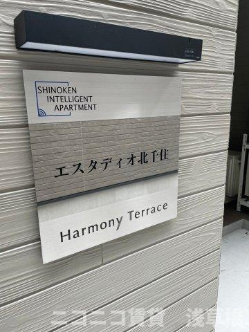 エスタディオ北千住の設備