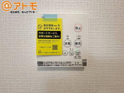 【冷暖房・空調設備】 | 沼津市西熊堂第3　新築一戸建て　1号棟 | 浴室乾燥機はお風呂場のカビ防止や雨の日の洗濯に役立ちます♪