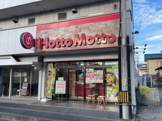 プラウド　シティ　南大塚　Ｆの周辺|ほっともっとまで600m