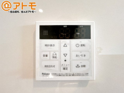 【発電・温水設備】 | 沼津市西熊堂第3　新築一戸建て　4号棟 | 忙しくてもボタン一つでお湯をはることができるので便利です♪