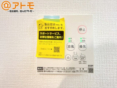 【冷暖房・空調設備】 | 沼津市西熊堂第3　新築一戸建て　4号棟 | 浴室乾燥機はお風呂場のカビ防止や雨の日の洗濯に役立ちます♪