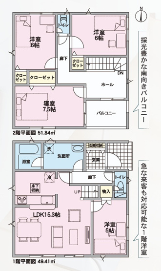 【間取り】 | 沼津市西熊堂第3　新築一戸建て　4号棟