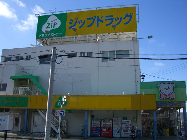 ルーチェ池花の周辺|ジップドラッグ白沢楠店まで530ｍ