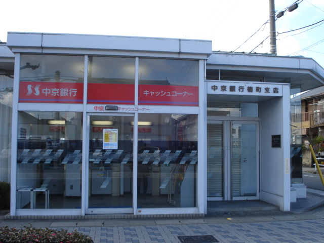 ルーチェ池花の周辺|中京銀行楠町支店まで447ｍ