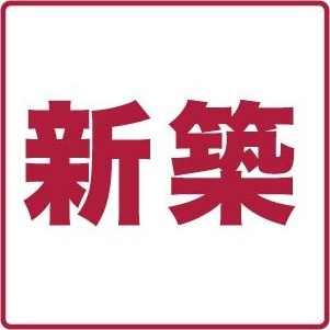 フルハウス矢巾のその他