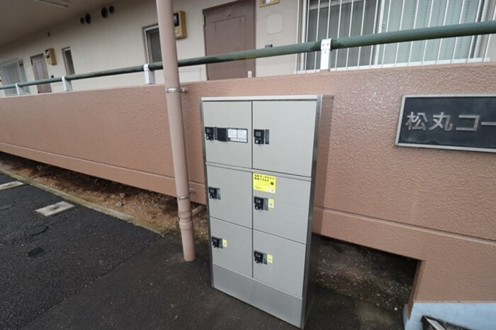 松丸コーポラスのその他共用部分