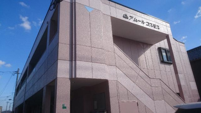 【外観】 | アムールコスモス | 外観写真（昼）