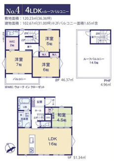 【間取り】 | 中央区田名  4号棟  | 南西向き　２階建て　4LDK　屋上バルコニー　全居室２面採光　和室　WIC　