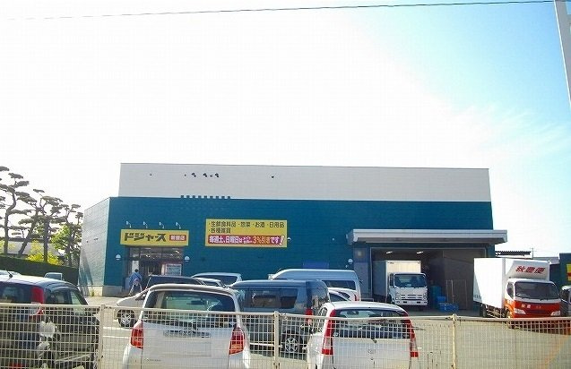 メゾン・ド・シャルムの周辺|ドジャース　新屋店まで1000m