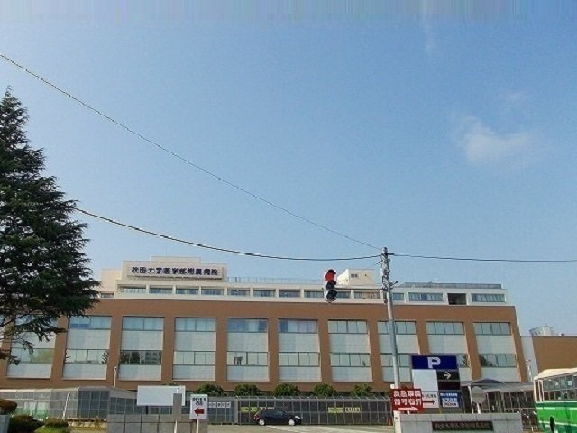 ウイスタプラスの周辺|秋田大学医学部附属病院まで600m