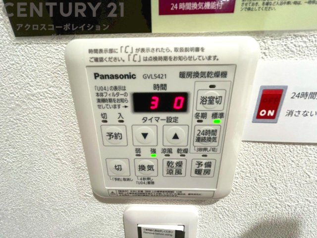 暖房機能があるため、冬場でも温かい浴室で入浴でき、乾燥機能があるため、水気を素早く取り除けます。また、換気機能があるため、湿気を素早く排出してカビや雑菌の発生を防ぐことができます。