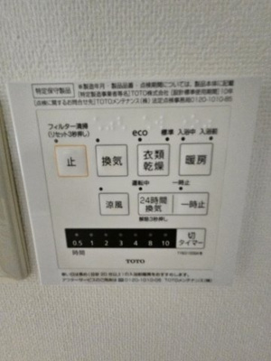 【浴室】 | スカイタウン鳥取