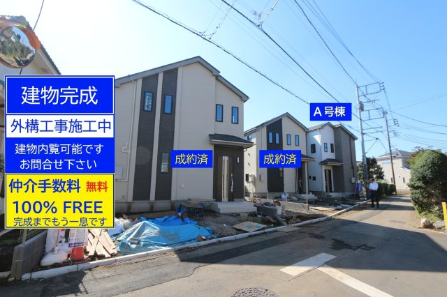 【Heartfull Town】東久留米市前沢１丁目