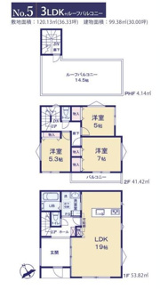 【間取り】 | 中央区田名  5号棟  | 南西向き　２階建て　3LDK　屋上バルコニー　全居室収納付き　全居室２面採光