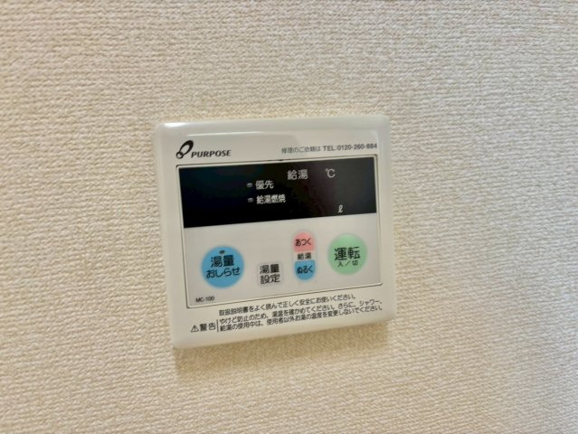 アクティブライフの設備