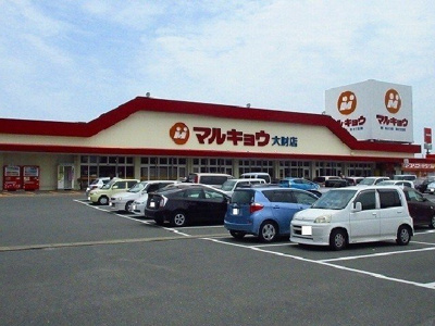 【周辺】 | 仲介手数料無料！初期費用最安！デュルセ大財 | マルキョウ大財店まで800m