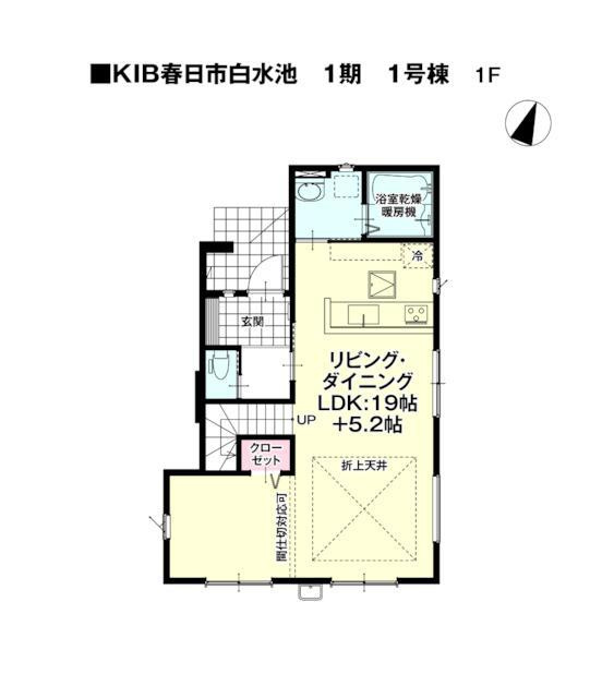 春日市白水池１丁目の新築一戸建の間取り| 
