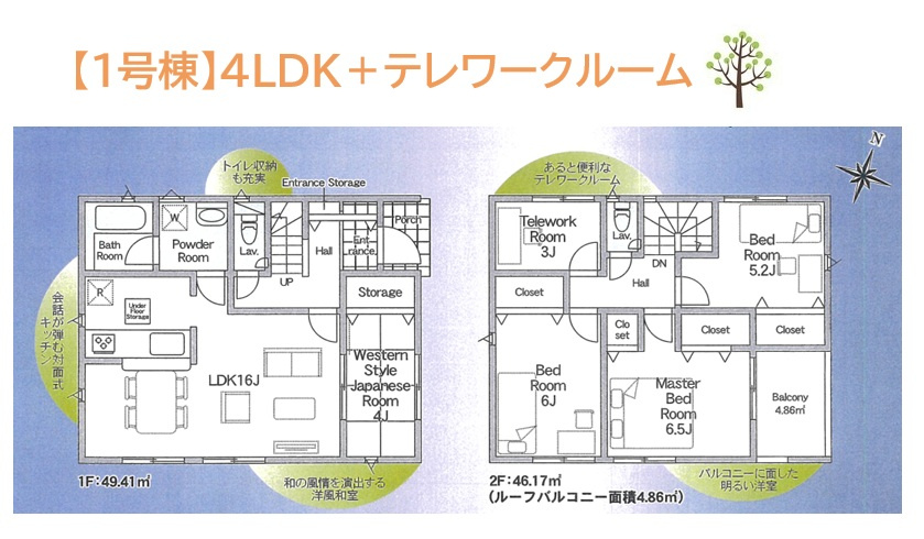 平塚市西真土第7　新築戸建　全1棟の間取り|4LDK＋テレワークルーム完備！在宅ワークにピッタリの間取り◎
1Ｆには和の風情を演出する洋風和室がございますので、キッズルームや家事の合間のリラックスにも重宝しますよ♪