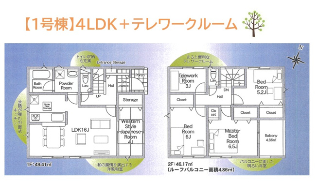 【間取り】 | 4LDK＋テレワークルーム完備！在宅ワークにピッタリの間取り◎
1Ｆには和の風情を演出する洋風和室がございますので、キッズルームや家事の合間のリラックスにも重宝しますよ♪