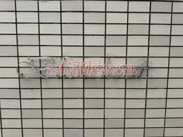 ブランシュールのその他