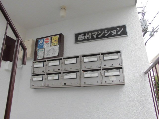 西村マンションのその他