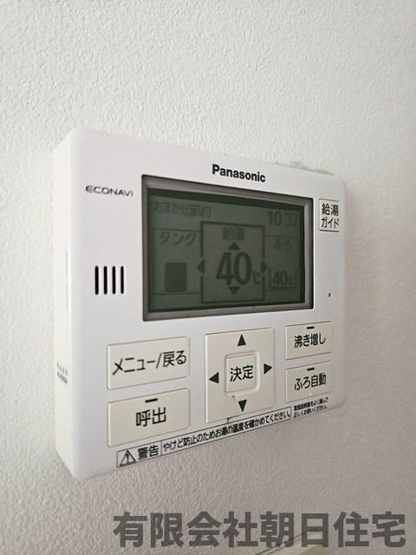 【設備】 | 八雲町日吉中古戸建