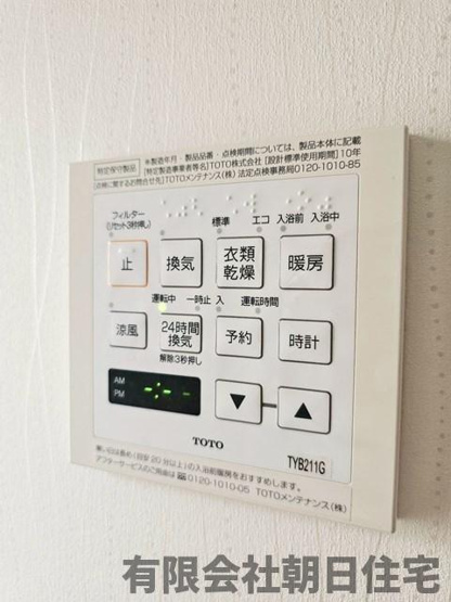 【設備】 | 八雲町日吉中古戸建