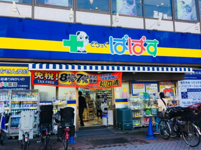 【周辺】 | 朝日ハイツ