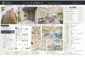 コスモ日本橋浜町　仲介手数料無料＋80万円現金プレゼント中の画像