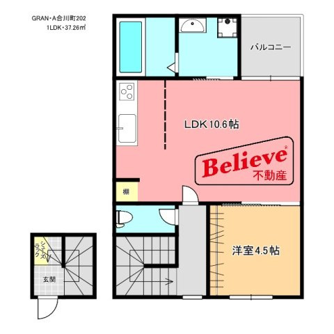 GRAN・A合川町の間取り|使い勝手の良い間取りです♪