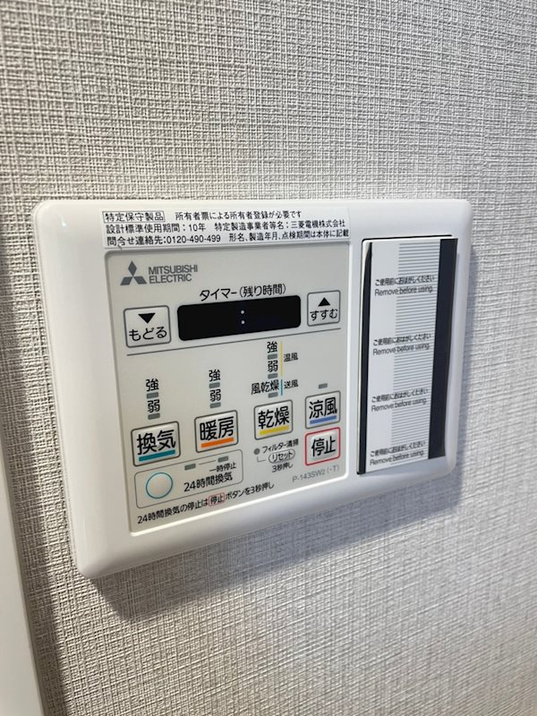La Douceur玉造の浴室